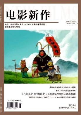 电影新作封面